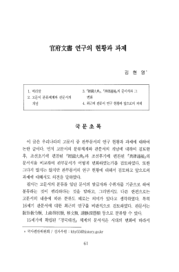 내용보기 - 영남문화연구원