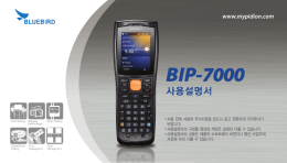 BIP-7000 국문 (130121).indd