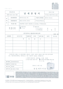 Page 1 》--------- 1』 ~------- -------------- ( 처 리 기간 044