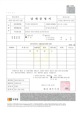 Page 1 Page 2 정부민인포털 문서 확인번호 1472-0004-7004