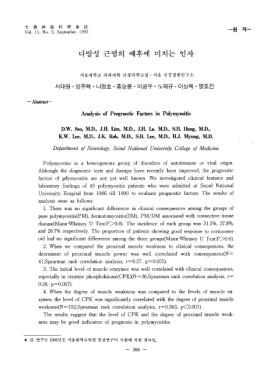 Page 1 Page 2 Page 3 2의 군을 서표 비교 경무는 군 및 W의 경 우는