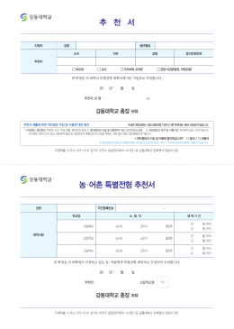 2017학년도 추천서