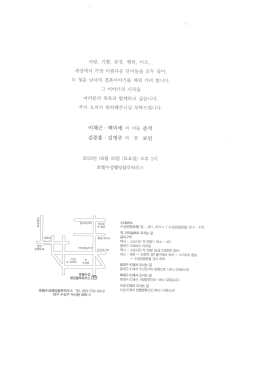 김준홍 교수님 청첩장