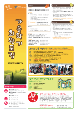 프로그램 안내지 - 서울시립근로청소년복지관