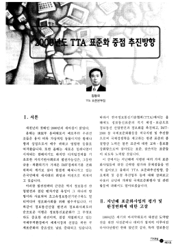 Page 1 새천년의 첫해인 2000년의 새아침이 밝았다. 는 康康年 용띠해