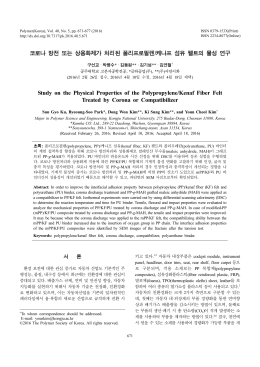 Full-Text PDF - 화학공학소재연구정보센터