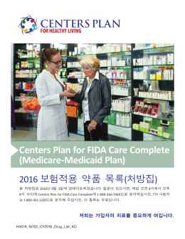 Centers Plan for FIDA Care Complete