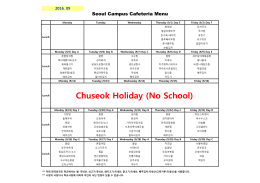 Chuseok Holiday (No School)