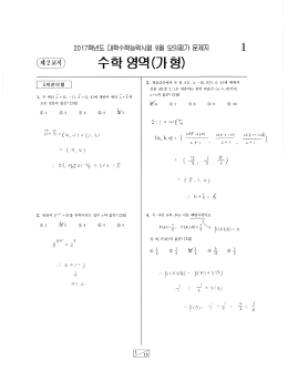 Page 1 5지선다형 3. 좌표공간에서 두 점 A(1, 3,