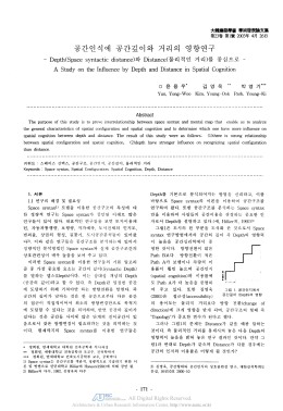 1_ 서론 끄6큽끄뇨룰 기본으로 분석되어지는 방범을 신뢰하고, 이룰