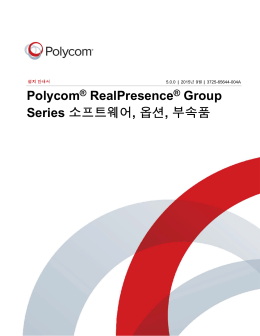 Polycom RealPresence Group