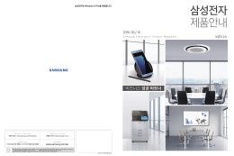 PDF 다운로드 - Samsung