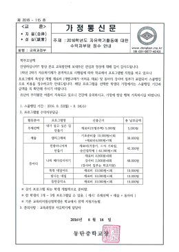 Page 1 제 2016 - 115 호 VVVVVV.dongtan.ms.kr (ZE 031