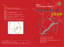 160905 한국건축(초대장)접지-수정