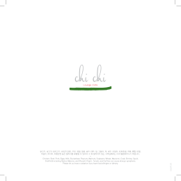 메뉴보기 - Hidden Cliff