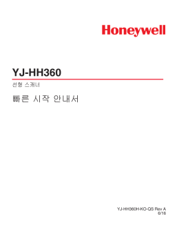 YJ-HH360 Quick Start