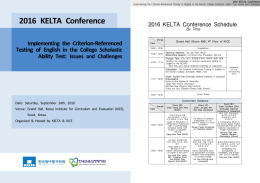 2014 Conference Program