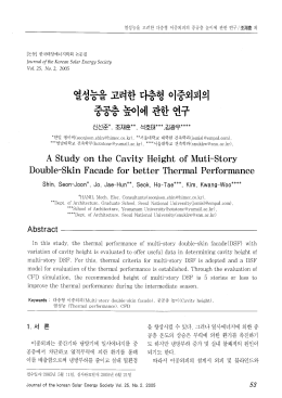 Page 1 Page 2 5 서는 열에너지와 기류의 흐롬올 동^]에 해석할 수 웹