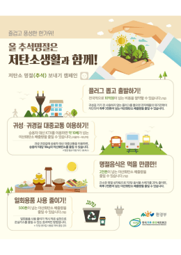 Page 1 전국적으로 10억원이 넘는 비용을 절약할수있습니다.(일