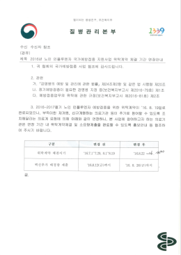 Page 1 1239 본부 힘이되는 평생친구, 보건복지부 Page 2