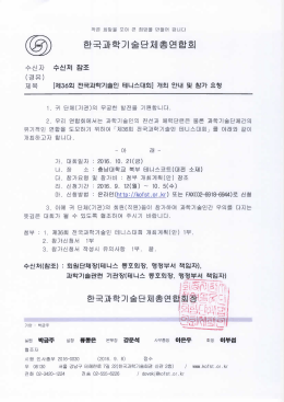 제36회 테니스대회 개최안내 및 참가요청_1