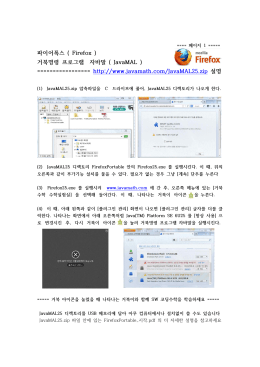 [Firefox 사용법] 클릭해서 설명서 pdf를 보세요