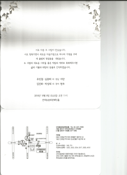 유인걸회원 장남 결혼