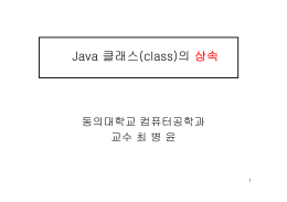 Java 클래스