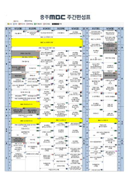 9월 3주차 편성표