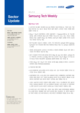 Samsung Tech Weekly