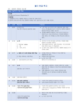 2016년 가을 학기 성인반 학습 계획안