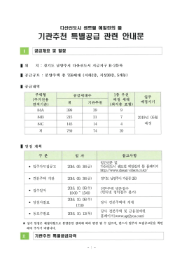 다산신도시 센트럴 에일린의 뜰
