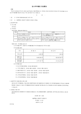 2016 임시주주총회 소집공고