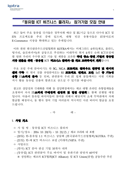 모집안내문 - 한국클라우드산업협회