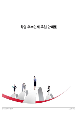 Page 1 Page 2 천 자격I 필수사항] 재구교 4학년 2학기재학생(2017년