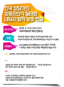 여성주의상담연구회_간담회_안내.