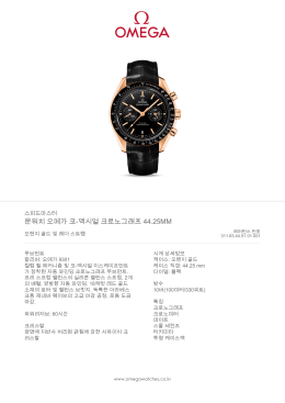 www.omegawatches.co.kr PDF