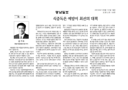 식중독은_예방이_최선의_대책