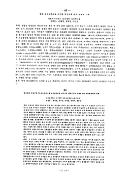 Page 1 – 63 — 양성 담도 질환으로 오인된 담낭암에 대한 임상적 고찰