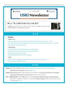 Aug - US-Korea Institute at SAIS