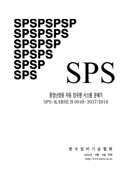 무료다운로드 - 한국표준정보망(KSSN)