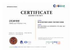 Page 1 CERTIFICATE NO: QE150001 C леви 2. CERTIFICATE 품질