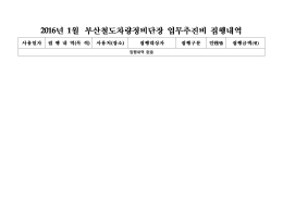 집행내역 없음