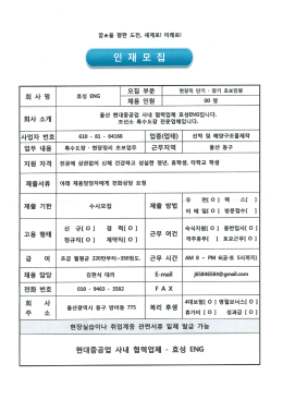 Page 1 꿈을 향한 도전, 세계로! 미래로! C) I 재 도민 집 효성 ENG 채용