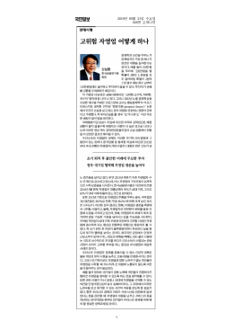 Page 1 경제시평 고위험 자영업 어떻게 하나 경제학의 근간을