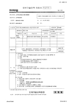 53Kb - 한국전력기술