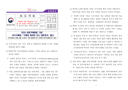 160826 (국가기록원) 국가기록원 기록과 테마로 보는 대한민국 발간