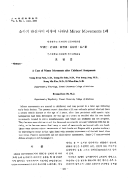 Page 1 소아기 반신마비 el rei Hervà Mirror Movements 1: -
