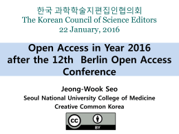OA in year 2016 after Berlin_서정욱
