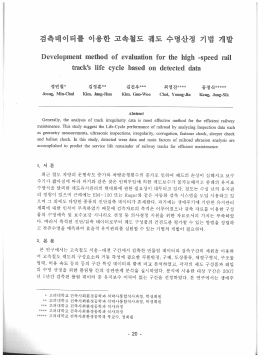 Page 1 Page 2 위한 궤 서 오- -T 기 사용하였으며, 월 1희에 걸쳐 표준